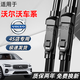 沃爾沃原廠(chǎng)雨刮器 雨刮條 XC60 S90 S80 S60 S60L V90 XC40 V40雨刷器 沃爾沃S60