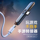 科森拓 華為5A超級快充手游充電線(xiàn)iQOO Neo5游戲手機1+8pro彎頭轉換器 Type-C手柄式轉接頭兼容耳機與所有快充協(xié)議 小米8小米6 mix2s note3 黑鯊