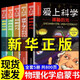 【正版書(shū)籍】全套5冊 愛(ài)上科學(xué) 物理化學(xué)啟蒙三四五六年級小學(xué)生科普類(lèi)書(shū)經(jīng)典科學(xué)自然探秘籍兒童電力定律光學(xué)能量?jì)和倏迫珪?shū)KB 一定要知道的科普經(jīng)典（全5冊） 無(wú)規格