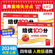 【上冊(cè)現(xiàn)貨】四年級(jí)上冊(cè)試卷王朝霞培優(yōu)100分試卷四年級(jí)語文數(shù)學(xué)英語人教版PEP北師版蘇教版小學(xué)單元測(cè)試2024新品 語文+數(shù)學(xué)（人教版）2本套裝