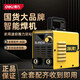 得力電焊機家用小型220V單電壓雙電壓380V便攜式迷你焊機 【6米線】迷你家用數(shù)字220V