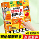 【中英雙語】會說話的早教書有聲書繪本 0-1-2-3歲寶寶學(xué)說話認(rèn)物認(rèn)知小百科嬰幼兒啟蒙早教啟智玩具 3-4-5-6歲兒童語音益智手指點讀發(fā)聲書早教機(jī) 學(xué)拼音英文字母認(rèn)識數(shù)字唐詩識字有聲書 橙色版【2