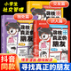 【官方自營(yíng)-京倉直配】熊貓康吉的遠行 四川教育出版社 蔣林 孩子你終將長(cháng)大 尋找真正的朋友繪本獨處篇交友篇識人篇 分寸漫畫(huà)版兒童 【官方正版 全3冊】尋找真正的朋友