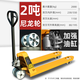 凱力銳叉車(chē)手動(dòng)地牛液壓搬運車(chē)拖車(chē)倉庫托盤(pán)油壓手推裝卸插車(chē)鏟車(chē)2/3噸 2噸550尼龍輪【升級整體油缸】