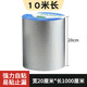 HAOALL丁基膠防水膠帶補(bǔ)漏膠布貼屋頂房頂水泥裂縫止漏彩鋼瓦王自粘卷材 高粘防曬防凍【寬20厘米X10米長
