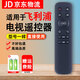 適用飛利浦電視機(jī)遙控器板 50PUF6192/T3 55PUF6392/T3 遙控器+電池