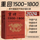 現貨 重回1500-1800 西方崛起時(shí)代的中國元素武斌著(zhù)廣東嶺南古籍出版社中國產(chǎn)品技術(shù)知識思想全球貿易歐洲文明簡(jiǎn)史全史世界歷史書(shū)籍