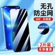 諾邦士 蘋果13鋼化膜360度防窺iPhone全屏覆蓋防偷窺防摔防爆防窺膜貼膜全包新款無孔聽筒防塵網(wǎng) 【360°防窺全屏鉆石膜】無孔聽筒防塵網(wǎng)*2片裝 iPhone 13