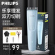 飛利浦（PHILIPS） 理發(fā)器 家用電推剪 成人兒童嬰兒充電插電兩用電推子 電動(dòng)理發(fā)剪 HC3689 淺藍(lán)