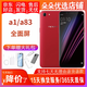 OPPO A1\/A83 二手手機 全面屏拍照手機 雙卡單待手機 櫻桃紅 3GB+32GB 9成新