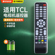 美祥適用TCL電視遙控器L46E9FBE L42E9FBE L40E9FBE L42F19FBE RC199