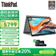 ThinkPad S2 Yoga Gen8 13.3英寸360度翻轉觸控二合一筆記本電腦 聯(lián)想商務(wù)辦公輕薄本 國補R5-7530U 16G 512G銀灰 高色域觸摸屏 配手寫(xiě)筆