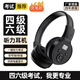 摩利奧英語(yǔ)四六級(jí)聽(tīng)力耳機(jī)大學(xué)四級(jí)六級(jí)調(diào)頻FM考試專(zhuān)用4級(jí)6級(jí)校園頭戴式耳麥專(zhuān)四專(zhuān)八ab級(jí)三級(jí)高考 F4黑色 充電款（送充電線） 【抗干擾-信號(hào)強(qiáng)】標(biāo)配耳機(jī)