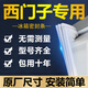 專用西門子BCD冰箱密封條門膠條門封條密封圈磁條原廠墊配件大全 西門子 上門+中門+下門 封條(留言型號(hào))