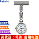 laipute 護士表掛表懷表胸表胸醫(yī)用掛表定制款護士考試表學生護士表懷表 銀色B1款-中號