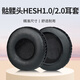 承策 適用Skullcandy骷髏頭耳機套Hesh2.0耳罩hesh1.0專(zhuān)用頭戴式降噪耳機罩隔音海綿套專(zhuān)用耳機配件 黑皮黑網(wǎng)蛋白皮耳套一對