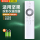 美祥適用jmgo堅果投影儀遙控器M7 G7 J7 J10 S3 SK U1G9/P3/E9i/E10 藍牙語(yǔ)音-白