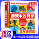 【多冊自選】華中地區小學(xué)生三四年級課外閱讀書(shū)目 三年級必讀課外書(shū) 兒童文學(xué)中外名著(zhù) 游戲中的科學(xué)