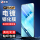 首魏 適用vivo iQOO Z9/Z9X鋼化膜iQOO Z9Turbo防窺防爆抗藍(lán)光玻璃保護(hù)手機(jī)膜 電鍍高清防指紋1片裝 vivo iQOO Z9