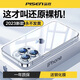 品勝蘋果15手機(jī)殼iPhone15Pro/plus/Promax新款透明硅膠防摔保護(hù)套超薄女生男款 【透明】蘋果15ProMax 親膚手感+配鋼化膜