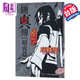 預(yù)售 輕小說 NARUTO火影忍者 鼬真?zhèn)?暗夜篇 (全) 岸本齊史 臺版輕小說 東立出版