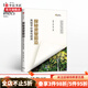 探秘資管前沿 風(fēng)險平價(jià)量化投資 金融精英卓越計劃系列 余家鴻 吳鵬 李玥著(zhù)