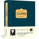 【官方正版】人生的智慧 叔本華的書(shū) 西方百年經(jīng)典學(xué)術(shù)系列 叔本華人生哲學(xué)智慧書(shū)美學(xué) 韋啟昌 西方哲學(xué)史 經(jīng)典名著(zhù)