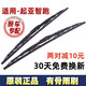 徽誠奧適用于起亞智跑雨刮器雨刷片汽車(chē)有骨膠條14/15款16原裝12刮雨片 智跑【11-17款】