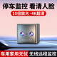 廣春變焦免插電攝像頭型無線攝像4g家用遠程手機超清夜視車載停車監(jiān)控器 256G卡+4G版+變焦雙攝+10倍放大
