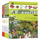 16大開(kāi)本大英兒童漫畫(huà)百科【21-25冊】課外書(shū) 科普書(shū)籍[6-14歲]漫畫(huà)書(shū)中小學(xué)生 自主閱讀 假期讀物 植物 菌類(lèi) 遺傳 人體