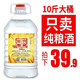 八瀚【洋河鎮 桶裝酒】白酒散裝桶裝整箱糧食高粱自釀窖藏泡藥大桶酒 糧食酒大桶10斤