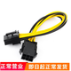 bejoy CPU供電轉(zhuǎn)接線6P針轉(zhuǎn)8P孔 6Pin轉(zhuǎn)8Pin電源線 P6轉(zhuǎn)P8電源轉(zhuǎn)接線 6PIN轉(zhuǎn)8P