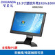 ZHIXIANDA智顯達液晶監(jiān)視器小尺寸工業(yè)顯示器電腦高清顯示屏商業(yè)監(jiān)控顯示屏 13.3英寸膠殼(1920*1080) 非觸摸