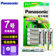 松下（Panasonic）七號(hào)7號(hào)鎳氫可充電電池800毫安AAA無(wú)繩電話鼠標(biāo)HR03鼠標(biāo)鍵盤(pán)兒童玩具風(fēng)扇電視機(jī)空調(diào)遙控器電池 7號(hào)4節(jié)800毫安