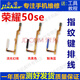 格華立 華為榮耀x10 x50se指紋排線榮耀x20 x20se開機(jī)排線暢享20plus音量排線榮耀x60解指紋鎖鍵 榮耀50se指紋鍵排線【黑色】指紋秒解