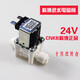 科博電磁閥CNKB進(jìn)水閥300cc反沖廢水閥高壓開(kāi)關(guān)低壓開(kāi)關(guān)純水機凈水機配件24V普洛恩凈水配件 科博2分進(jìn)水閥24V
