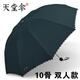 天堂傘雨傘十骨加大雙人傘加固三折疊傘3311E定做定制廣告?zhèn)憧捎ogo 墨綠色