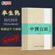 【全網(wǎng)低價(jià)，真便宜直播間】紹澤文化 半生半熟宣紙四尺四開(kāi)100張/刀 文房四寶書(shū)法練習(xí)紙