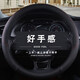 怡攬大眾polo汽車(chē)方向盤(pán)套新款波羅專(zhuān)用08/09/10/11/12/13/14/15/16年 A006-黑色