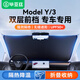 畢亞茲特斯拉ModelY遮陽簾遮陽擋前檔傘防曬隔熱擋板適用tesla改裝配件