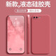 墨佰 適用蘋(píng)果8plus手機殼iPhone7/8簡(jiǎn)約保護套防摔超薄7plus硅膠軟殼全包磨砂防指紋 【山茶紅】 蘋(píng)果7plus/8plus通用
