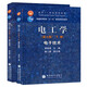 區(qū)域包郵 哈工大 電工學(xué) 秦曾煌 第七版 上下冊(cè) 電工技術(shù)+電子技術(shù) 2本