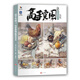 高手突圍3色彩靜物臨摹范本2022烈公文化阮鴻育灰調(diào)一本通廣東聯(lián)考狀元色彩高分示范單體靜物塑造色彩照片對(duì)畫統(tǒng)考