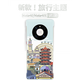 華為Mate 40原裝手機(jī)外殼 旅行主題專用保護(hù)套超薄硬殼男女簡(jiǎn)約輕薄中國(guó)風(fēng)四角全包防摔原廠 防摔 Mate40 旅行主題殼【武漢】