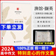 【官方正版】備考2025 高中漁館擷英特別走心的作文集 高中高考作文素材 精選作文素材寫(xiě)作方法剖析題意高一二三考試作文大全 漁館擷英 高中通用