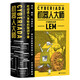 地鐵三部曲 全3冊(cè) 2033+2034+2035 科幻小說(shuō) 游戲大作原著 機(jī)器人大師 全2冊(cè) 斯坦尼斯瓦夫·萊姆