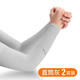 蘭萊美加厚冰袖耐磨冰爽袖套夏天長(cháng)男款冰絲防曬手套女開(kāi)車(chē)手臂套袖戶(hù)外 直筒款-灰色 2雙裝 均碼