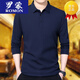 羅蒙（ROMON）高端純棉短袖T恤男長(cháng)袖裝上衣商務(wù)夏季體恤打底衫大碼polo小衫 長(cháng) 袖-藏青色 2XL 180
