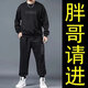 卡度頓300斤特大碼衛(wèi)衣男春秋胖子加肥加大衛(wèi)衣男寬松大碼休閑運動套裝 (衛(wèi)衣+褲子)黑色 8XL