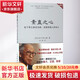 素直之心 [日]松下幸之助 著 趙鯤 譯 管理方面的書籍 管理學(xué)經(jīng)營管理心理學(xué)創(chuàng)業(yè)聯(lián)盟領(lǐng)導(dǎo)力書籍 新華書店官網(wǎng)正版圖書籍